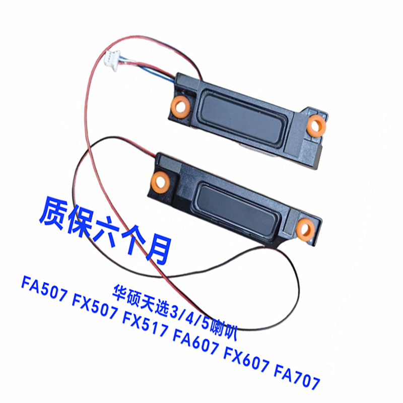 NEW FX507 Fix Speaker Set for  - Gaming Speaker recension och pris